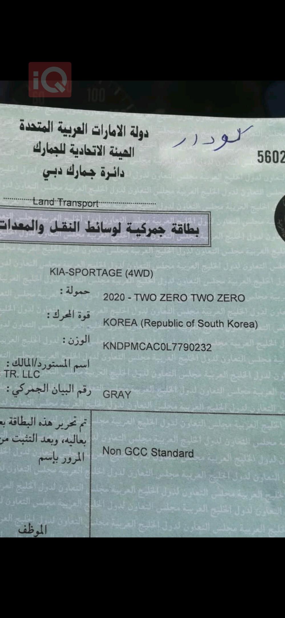 كيا سبورتاج